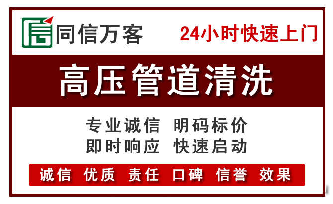 沾化高压清洗