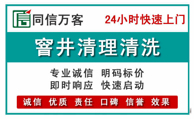 沾化窨井疏通清理