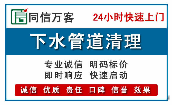 沾化下水管道疏通清理