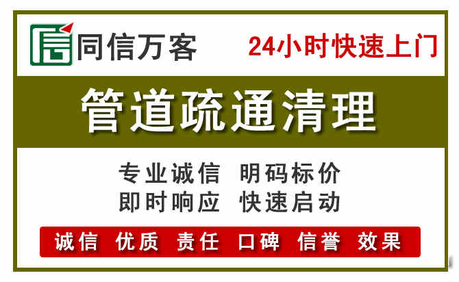 沾化管道疏通清理